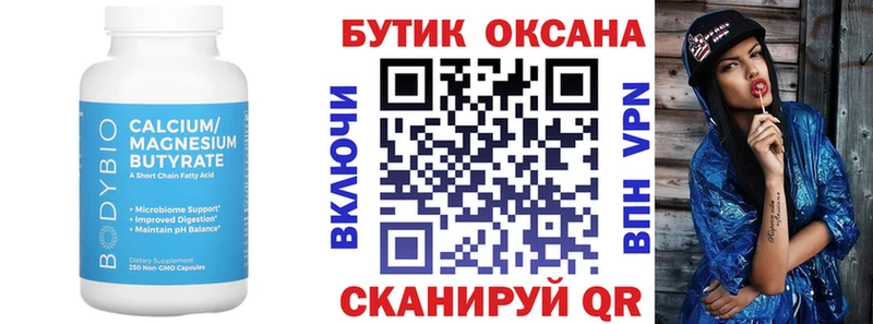Бутират BDO 33%  Вуктыл 