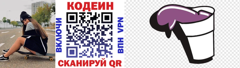 ОМГ ОМГ зеркало Вуктыл Codein напиток Lean (лин)